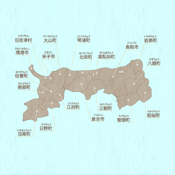 鳥取県